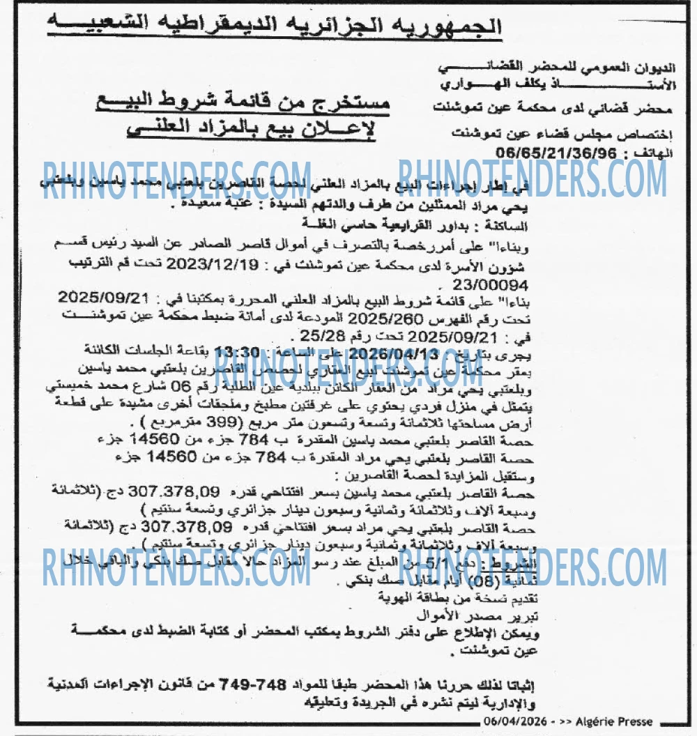 ALGERIE PRESSE
