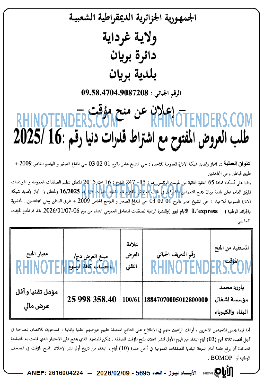 الايام