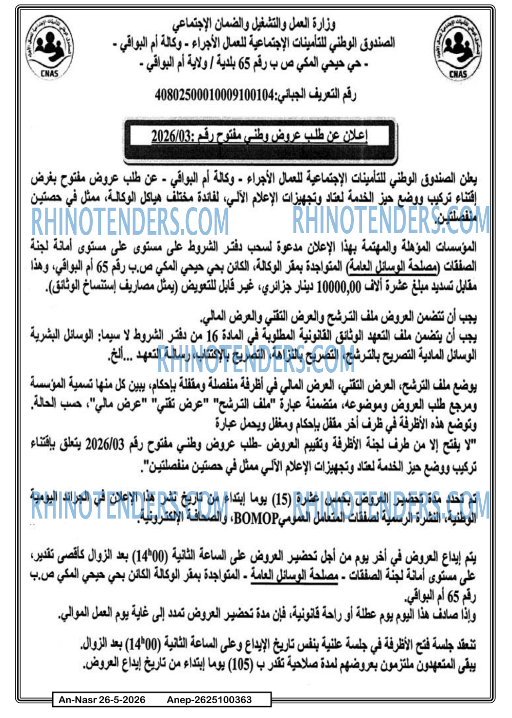 AN-NASR