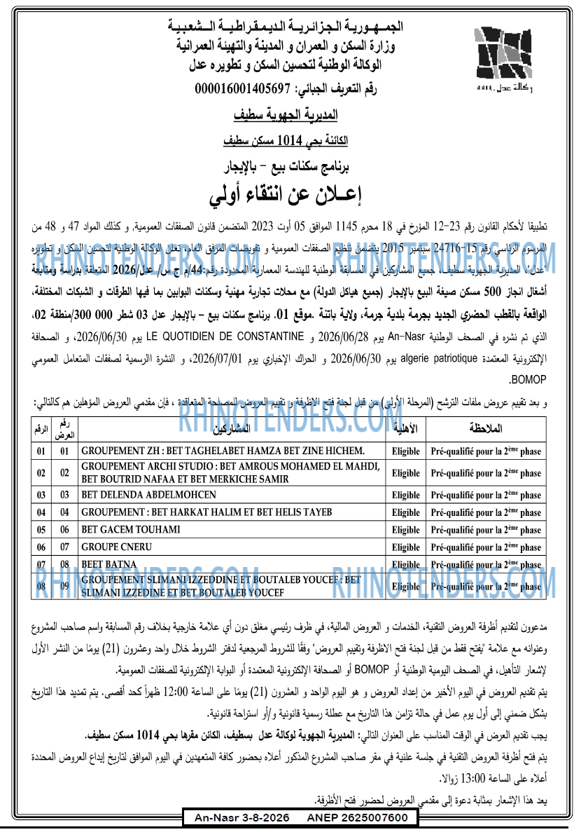 AN-NASR