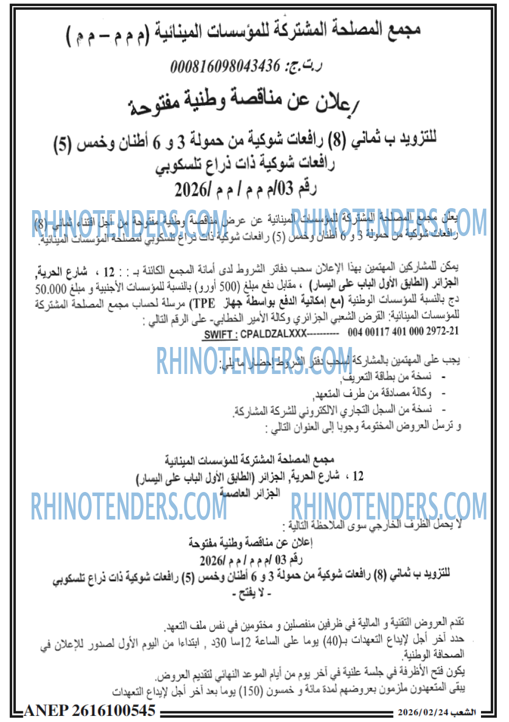 الشعب