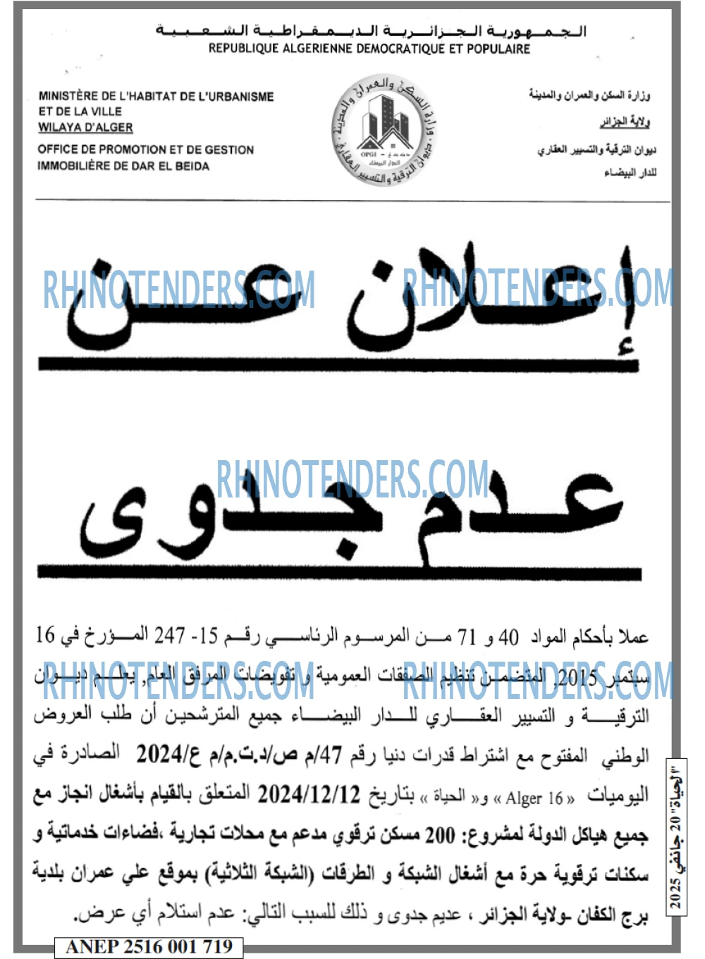 الحياة