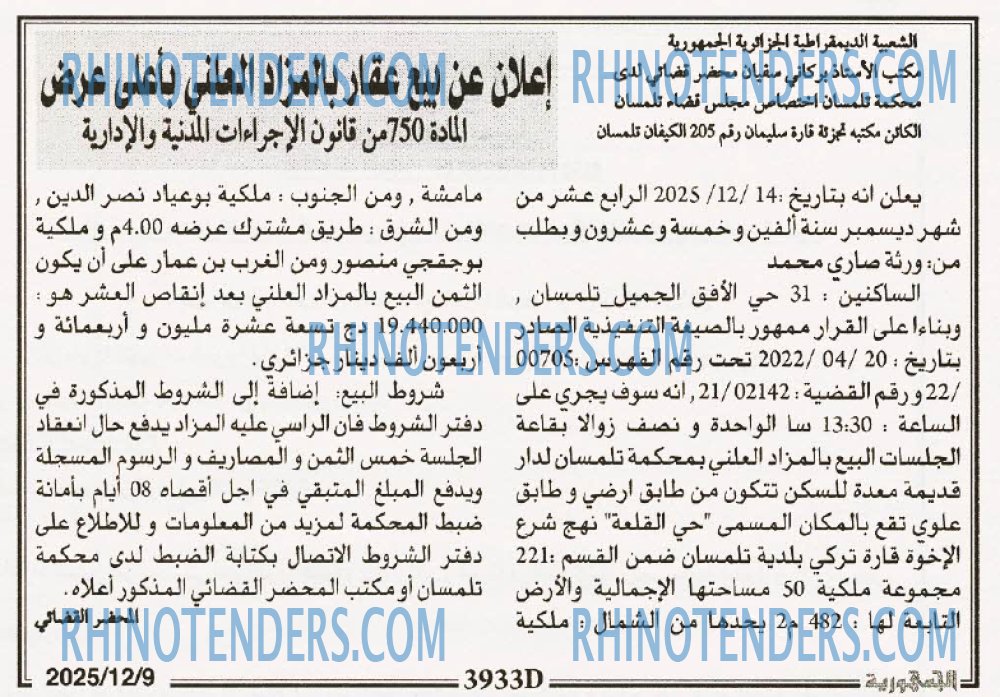 الجمهورية