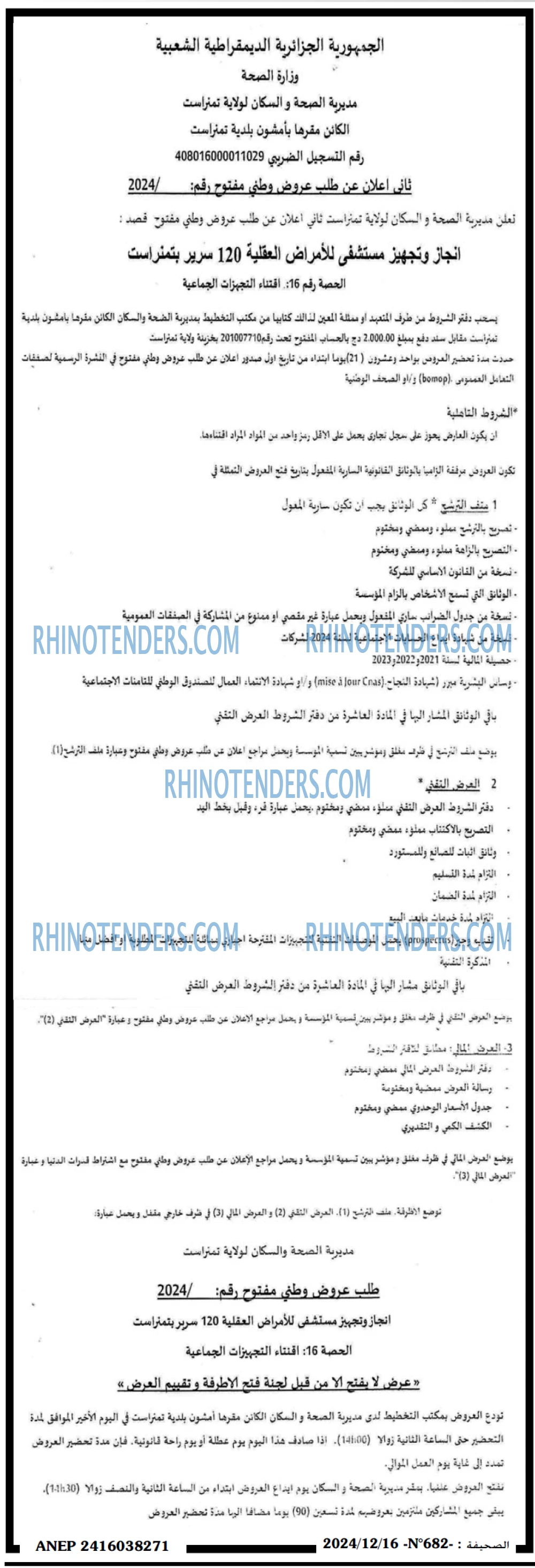 الايام