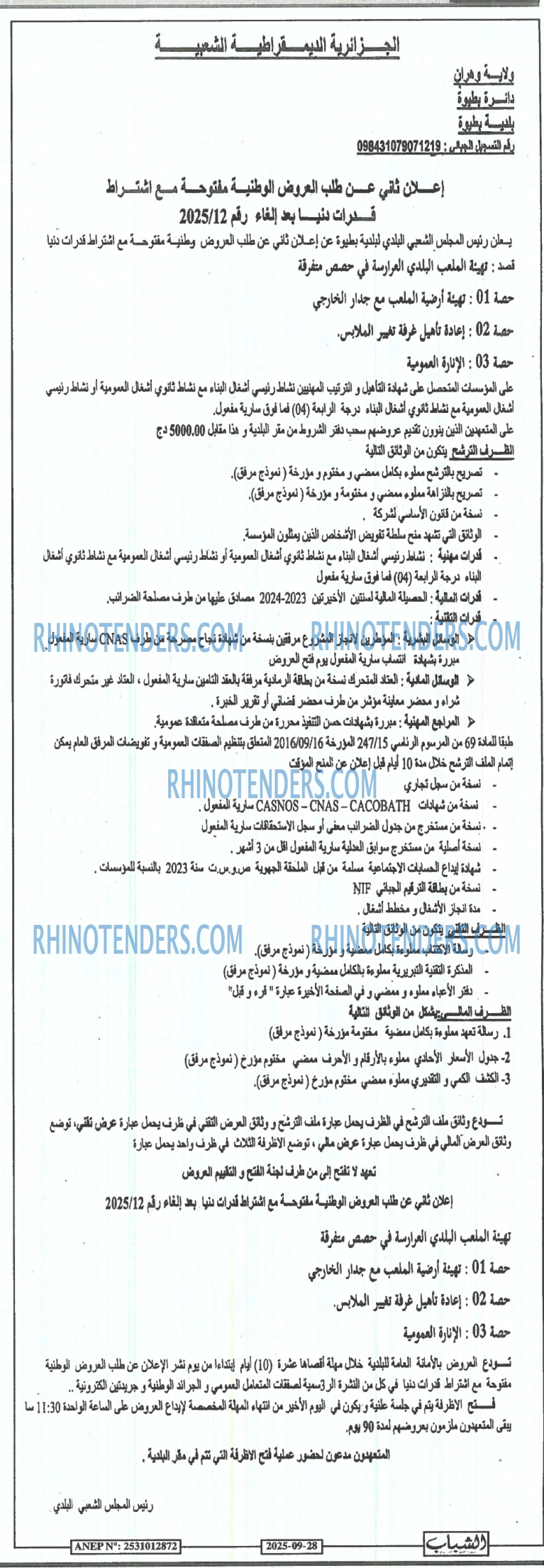 الشباب الجديد