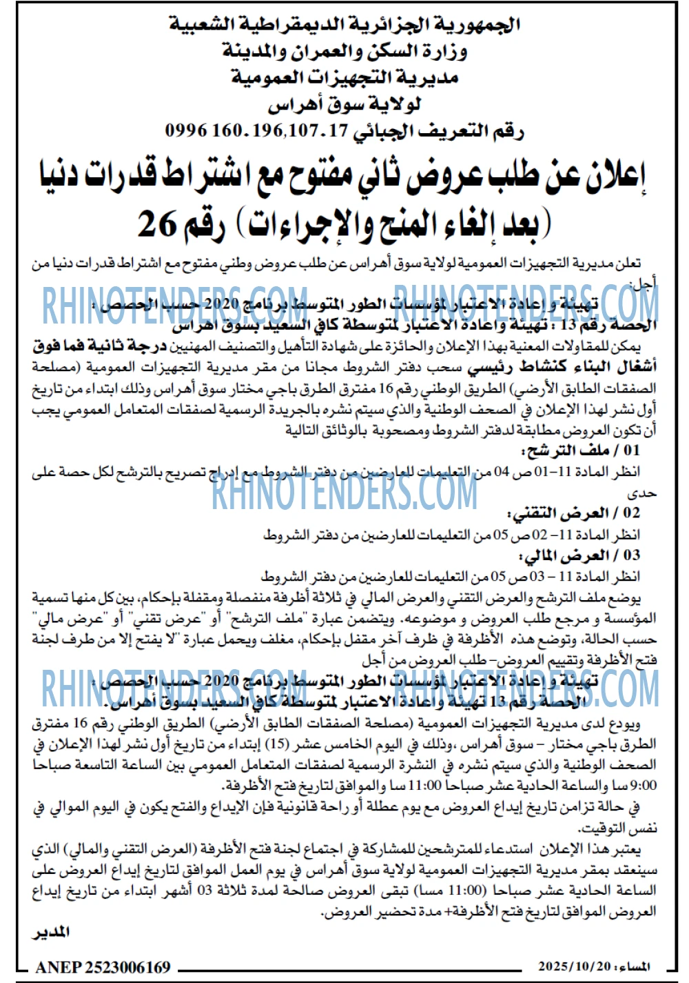 المساء