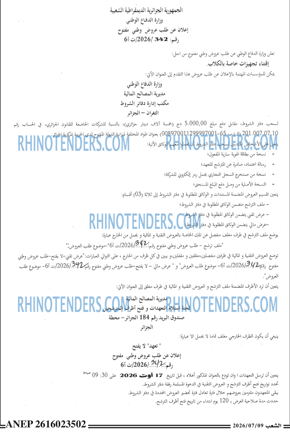 الشعب