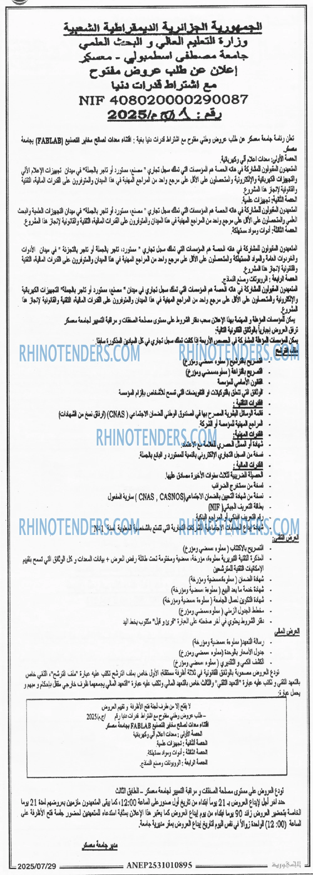 الجمهورية