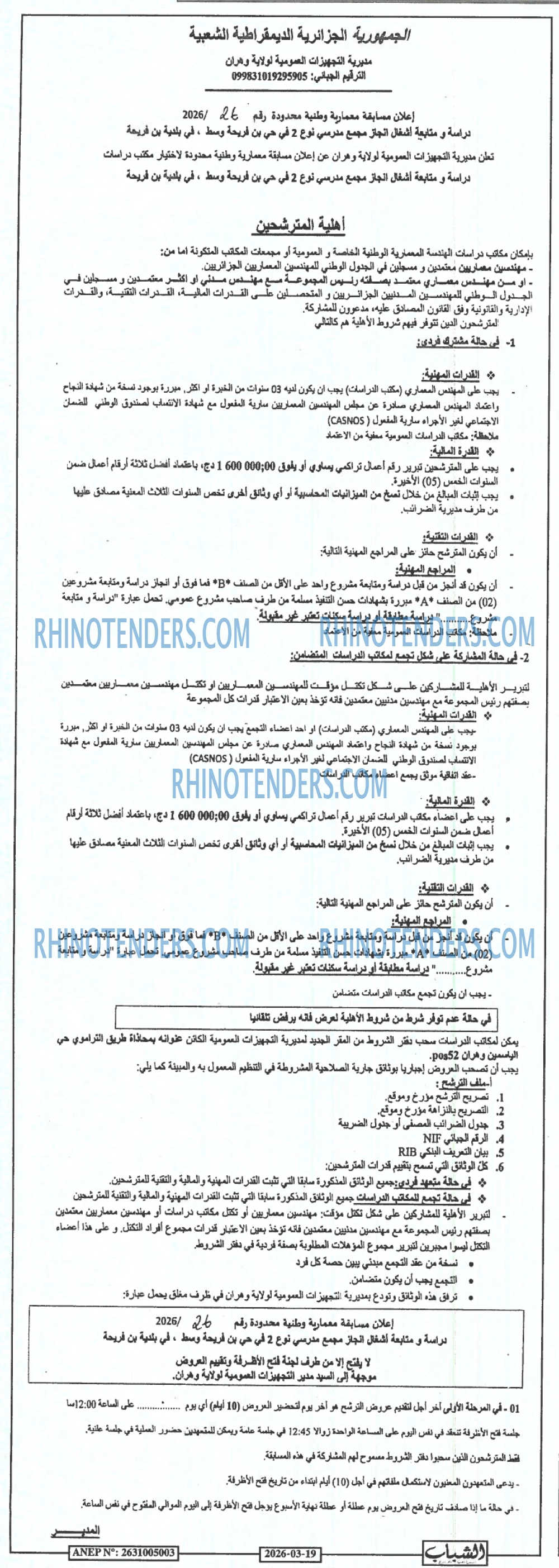 الشباب الجديد