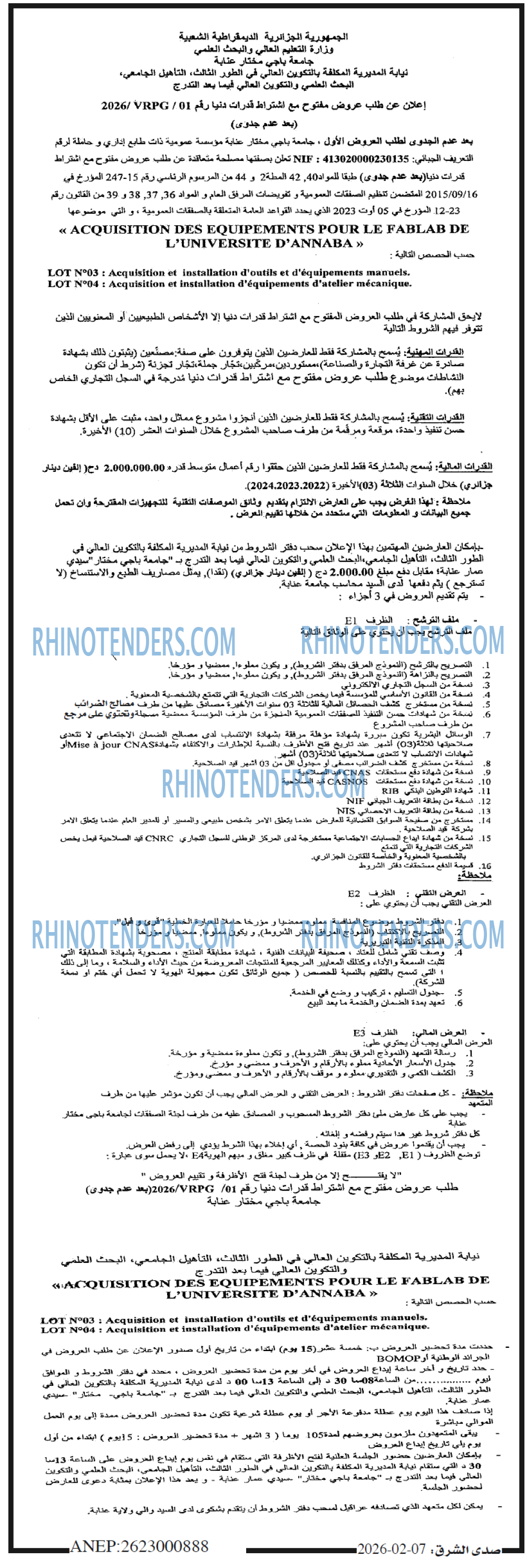 صدى الشرق