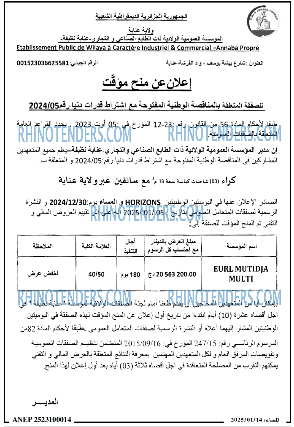 المساء