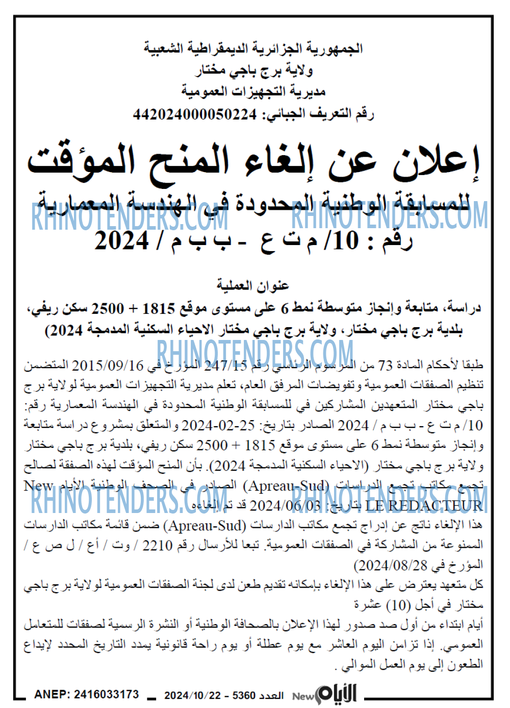 الايام