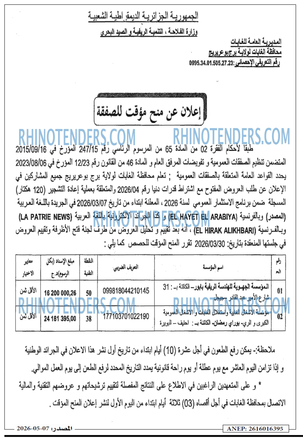 El Hayatarabia