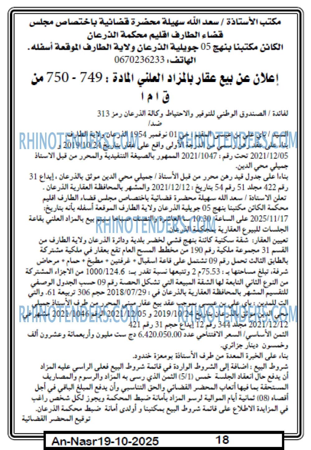 AN-NASR