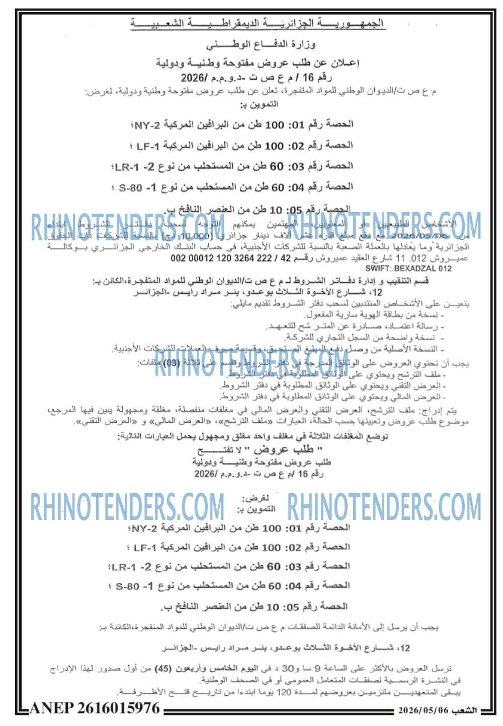 الشعب