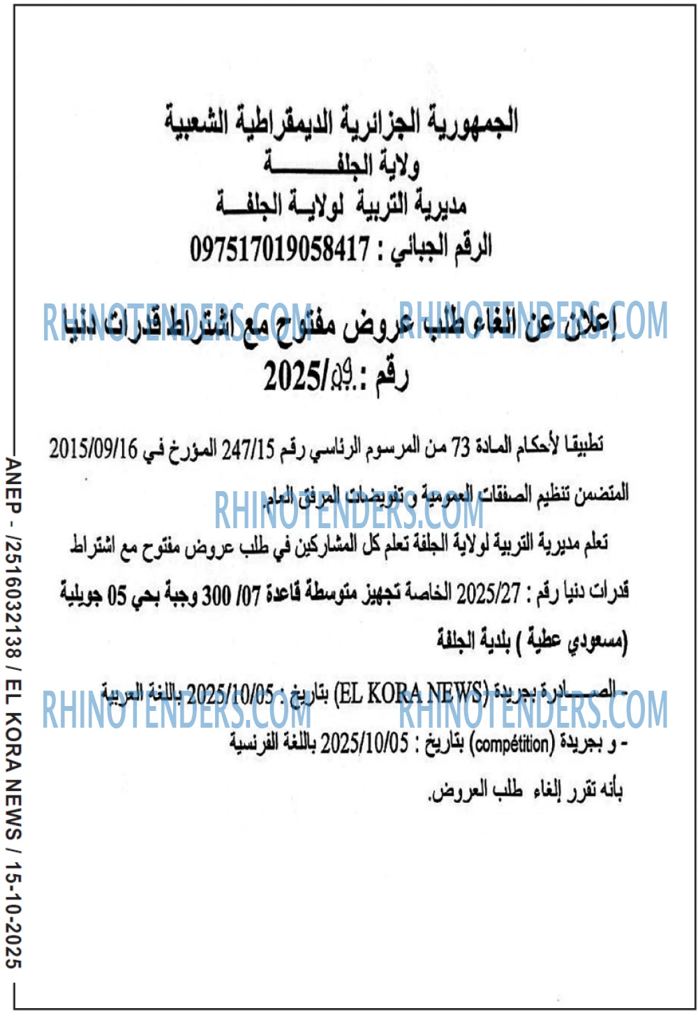 El Kora News
