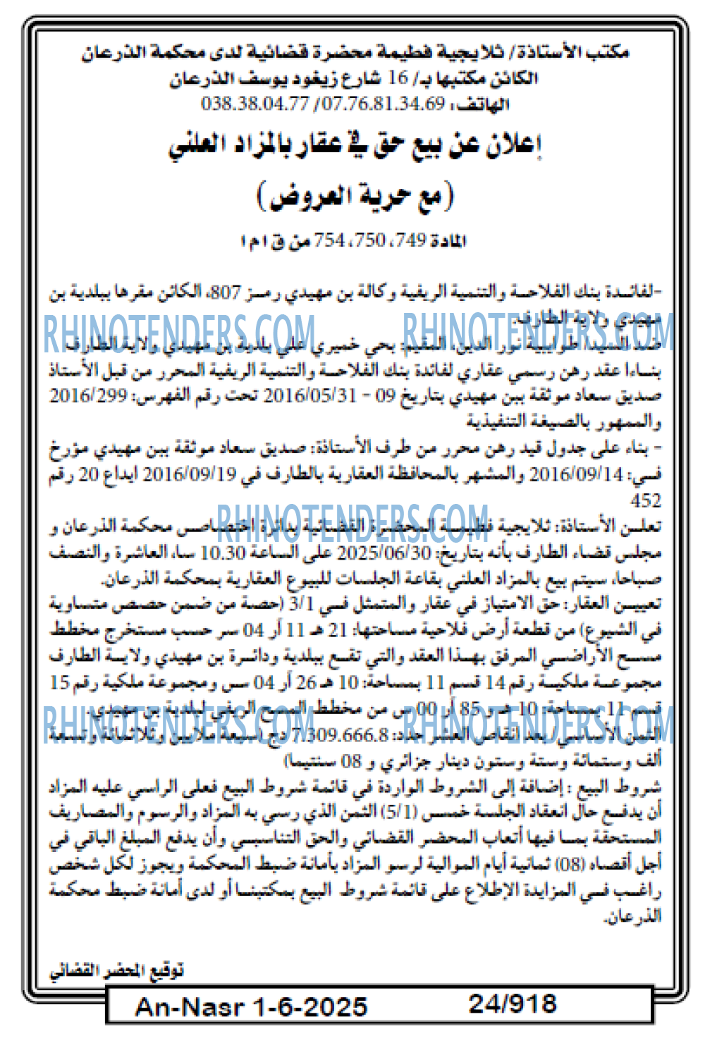 El Moudjahid