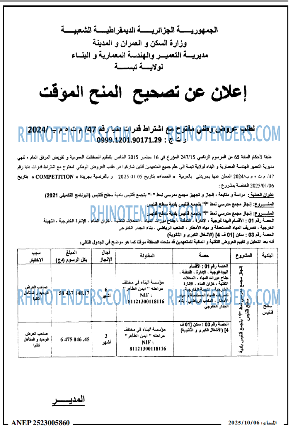 المساء