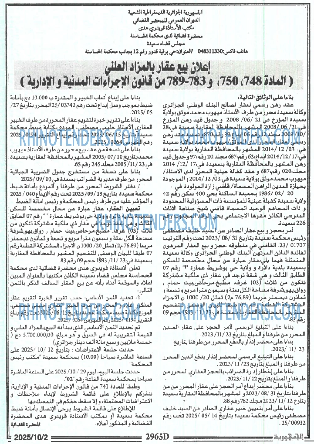 الجمهورية