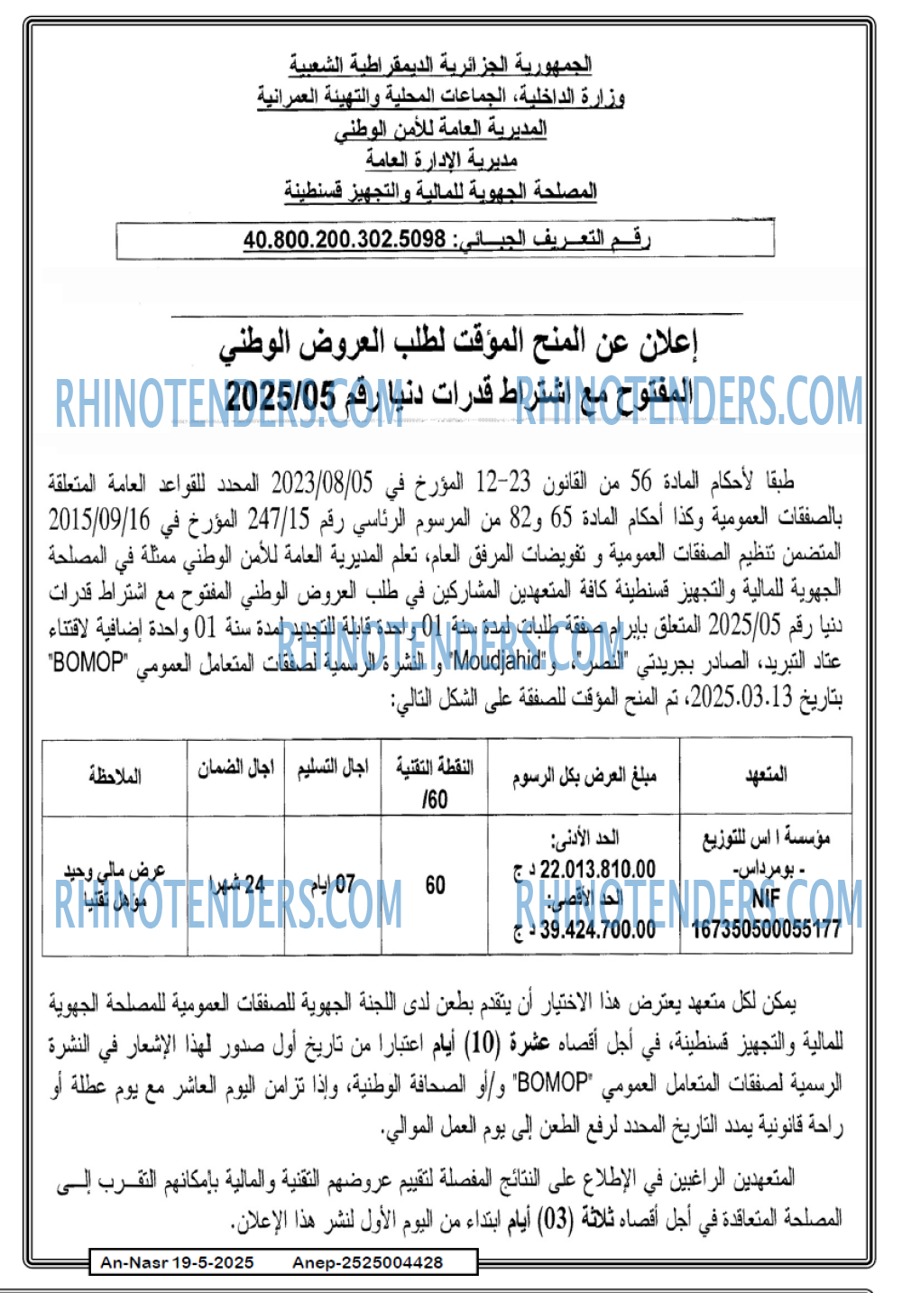 EL MOHARIR EL YOUMI