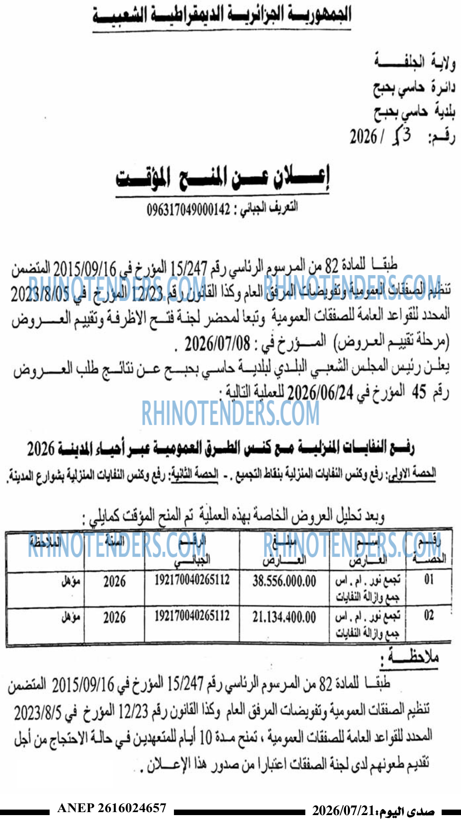 صدى اليوم