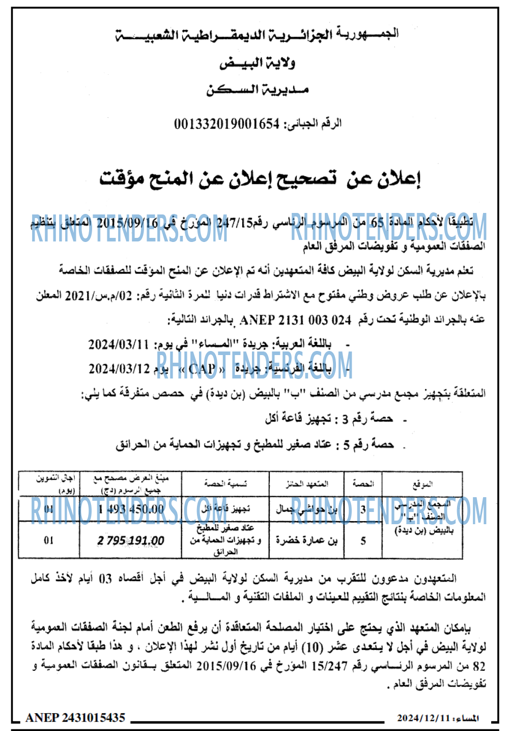 المساء