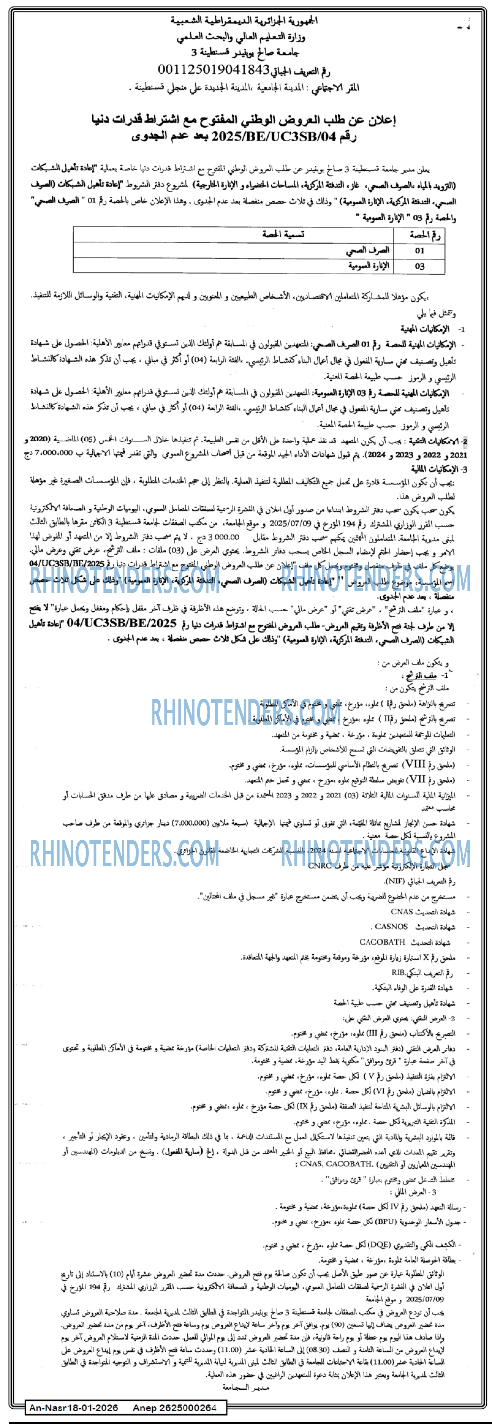 AN-NASR