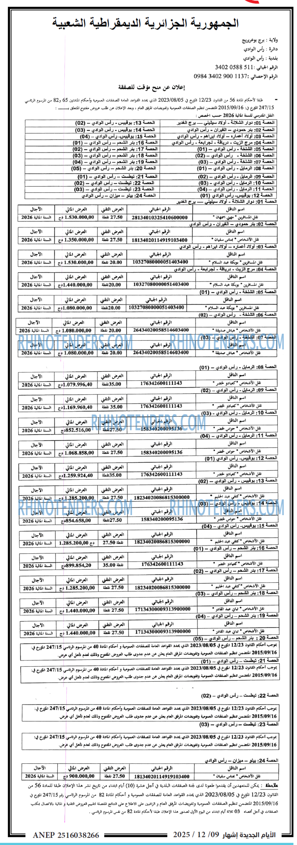 الايام