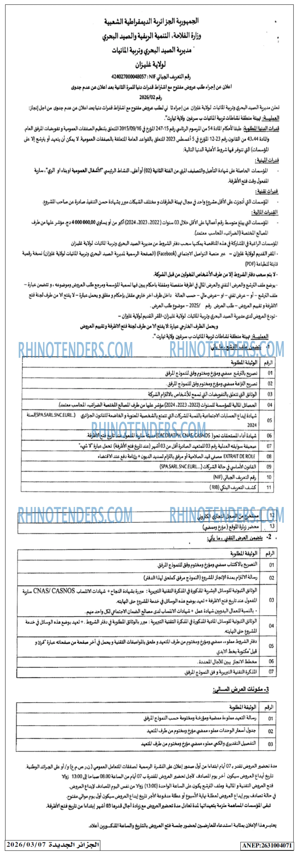 الجزائر الجديدة