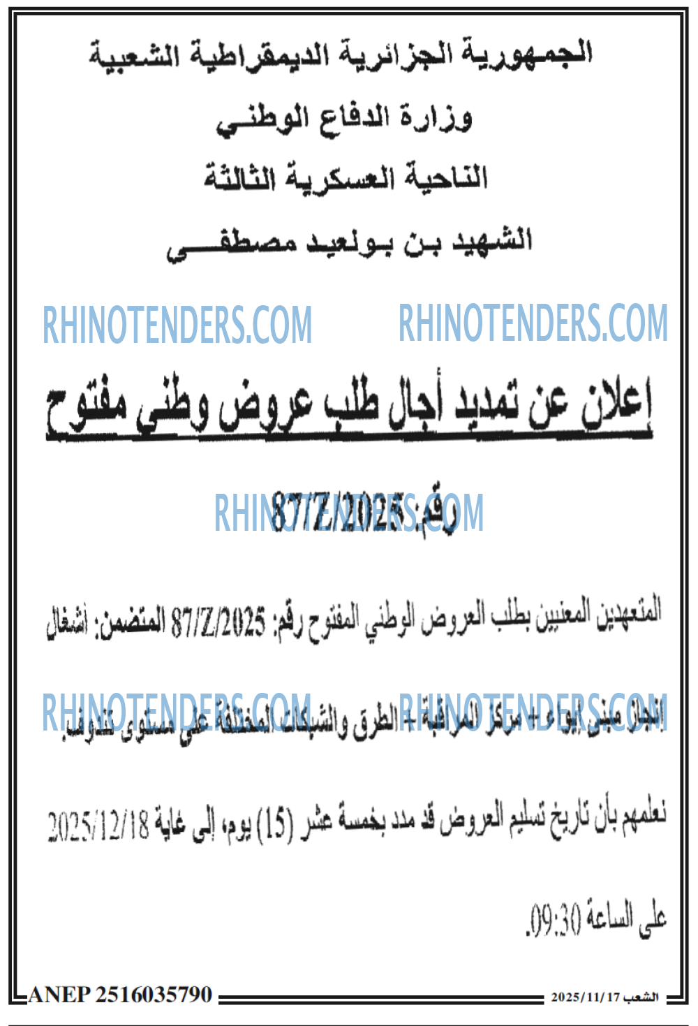 الشعب
