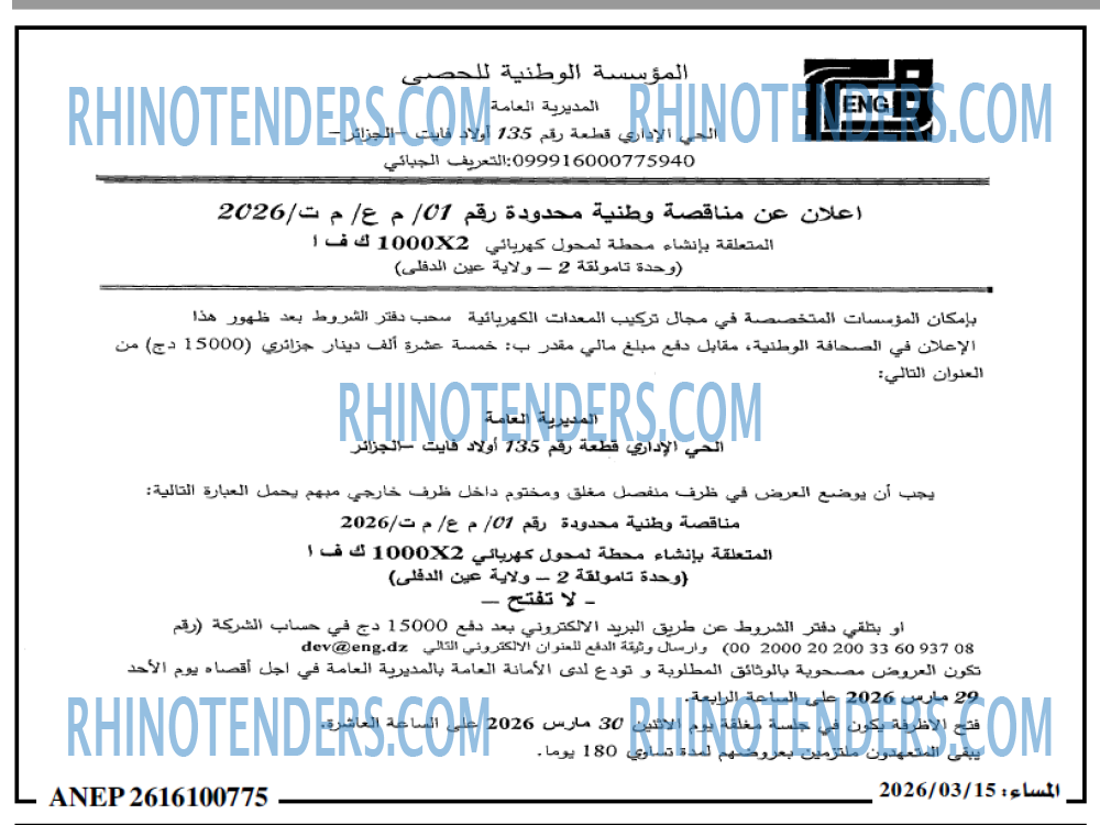 المساء