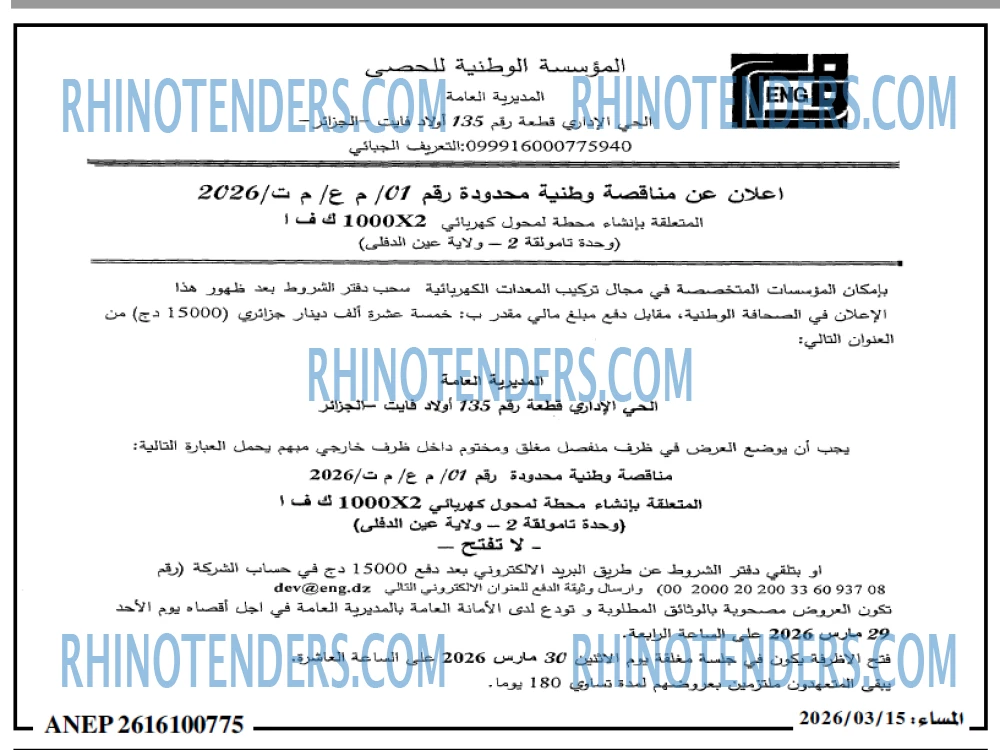 المساء