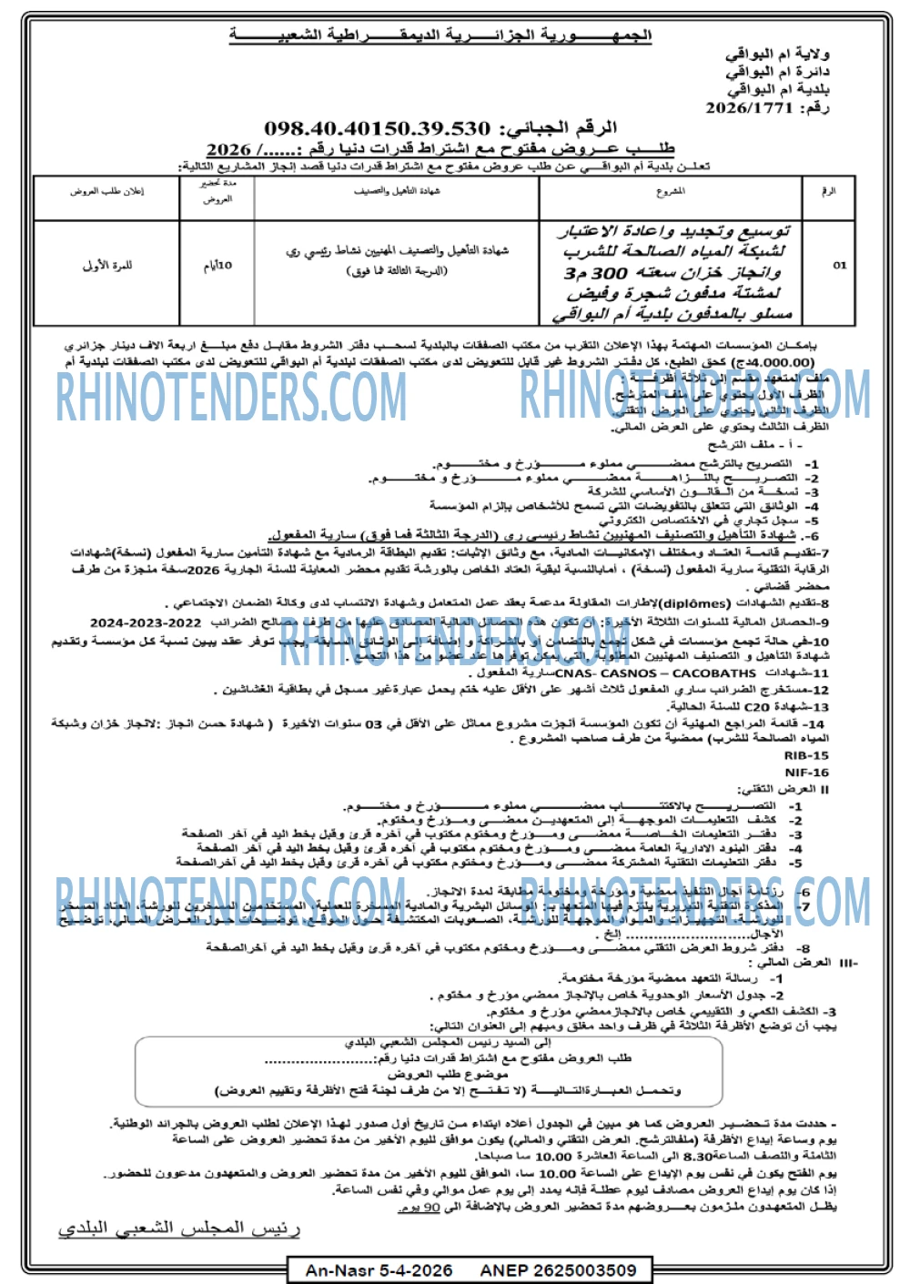 AN-NASR