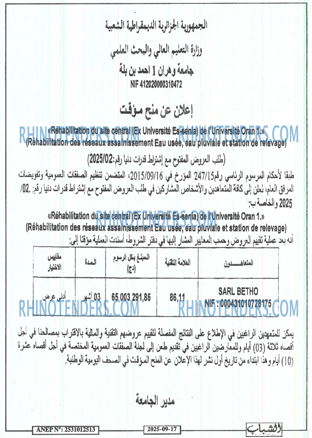 الشباب الجديد