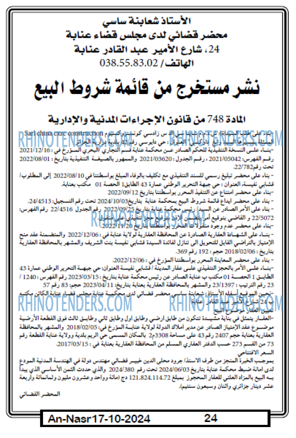 AN-NASR