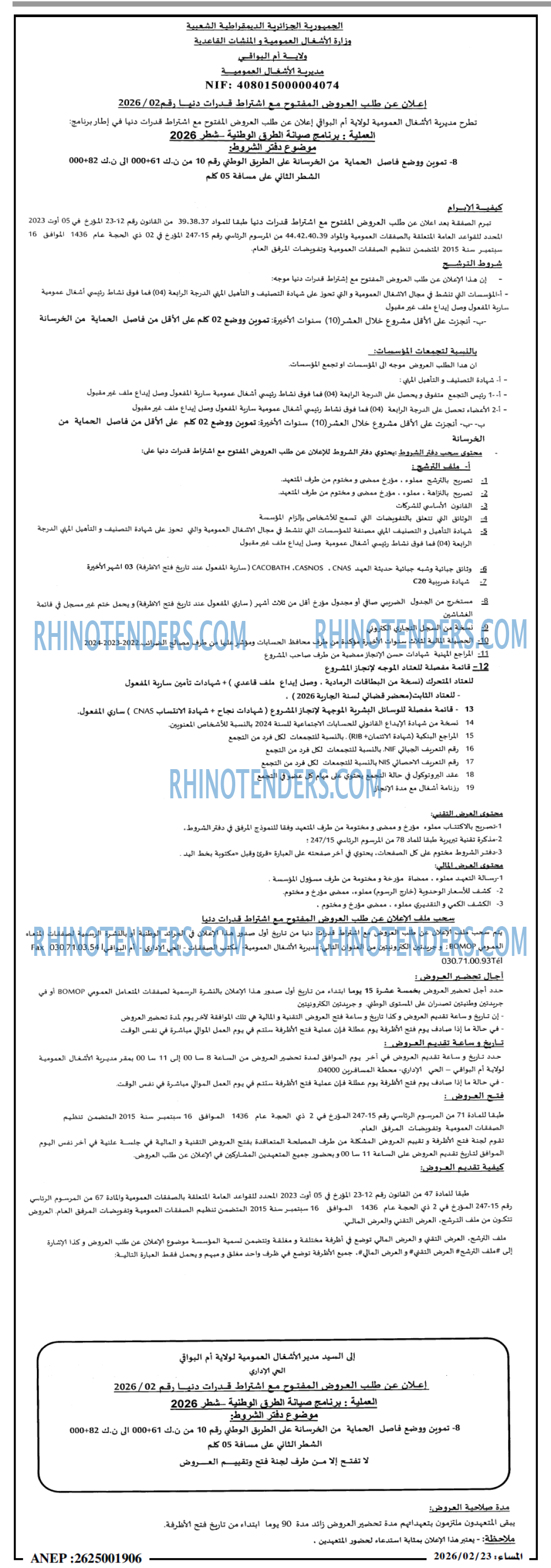 المساء