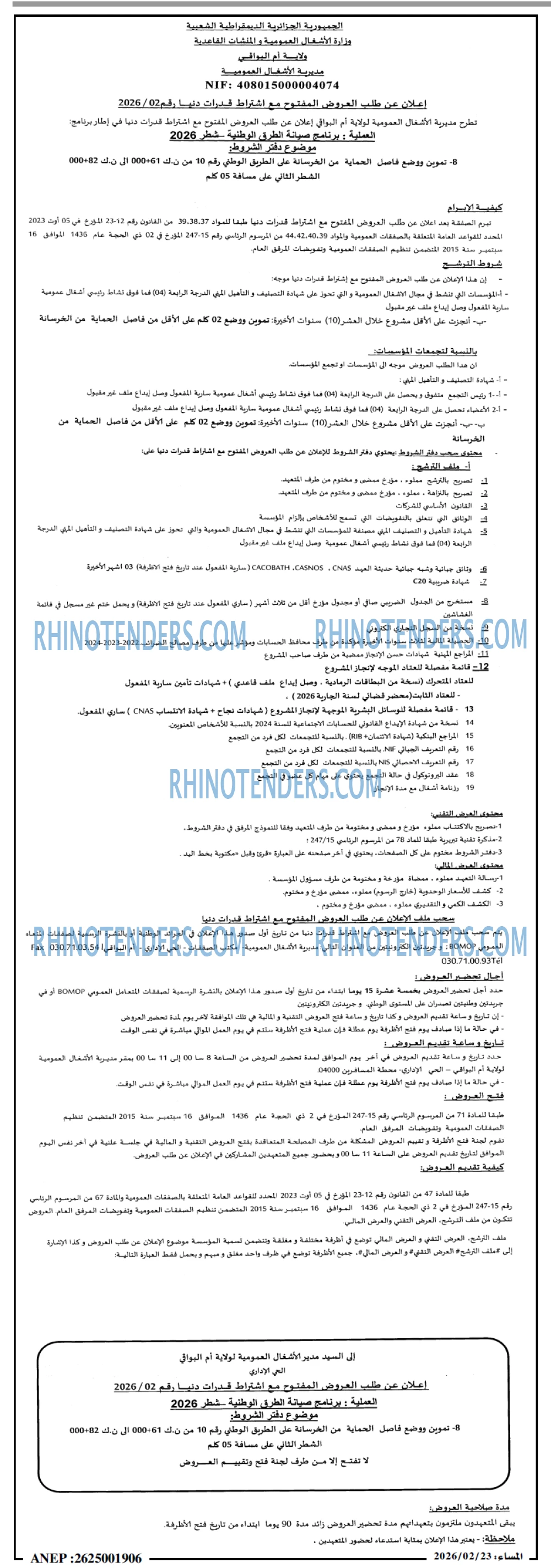 المساء