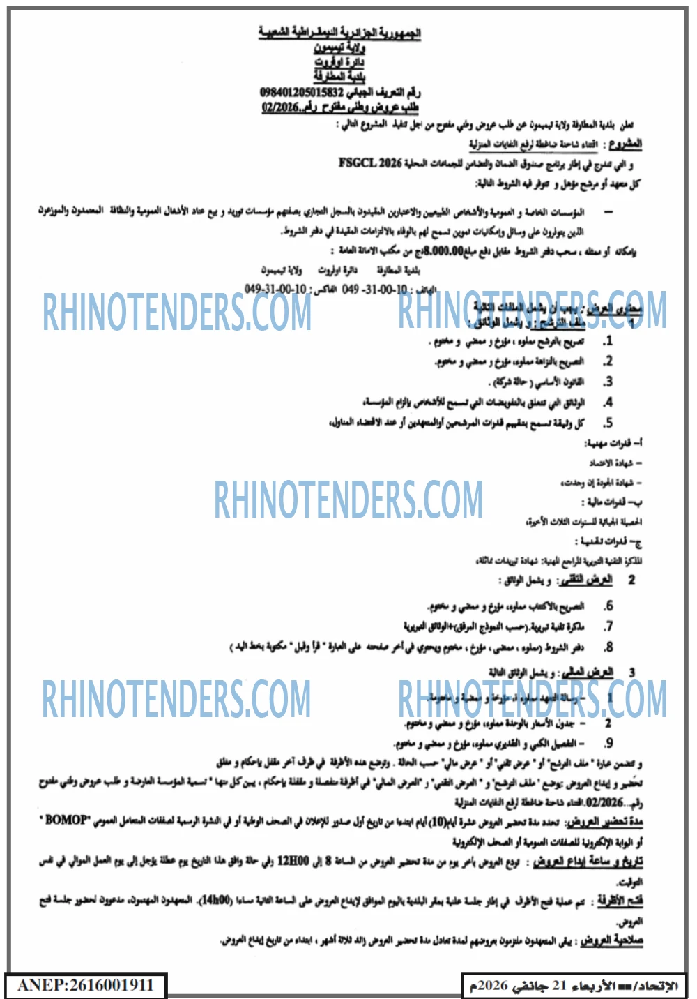 الاتحاد