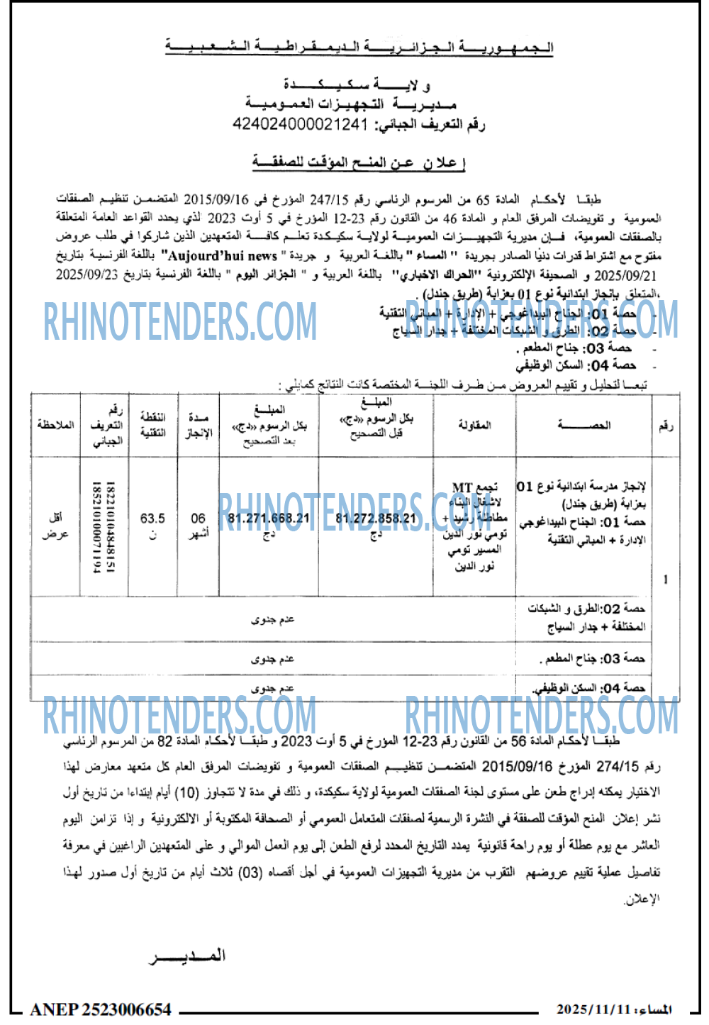 المساء