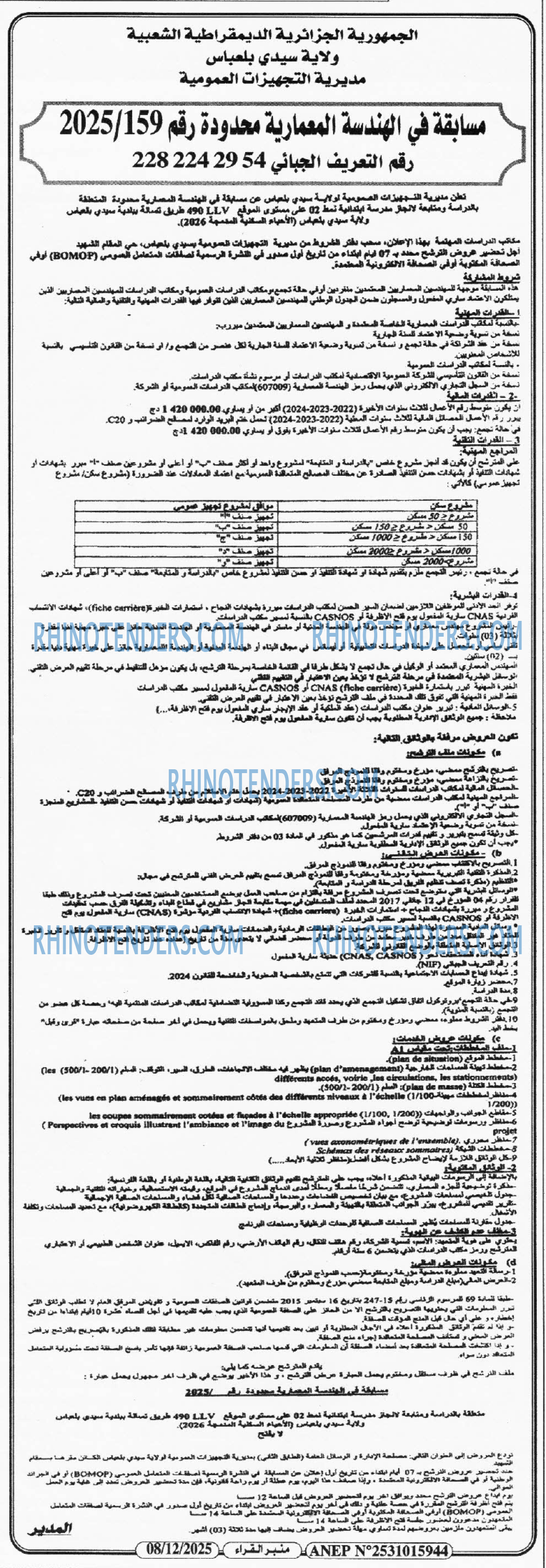 منبر القراء