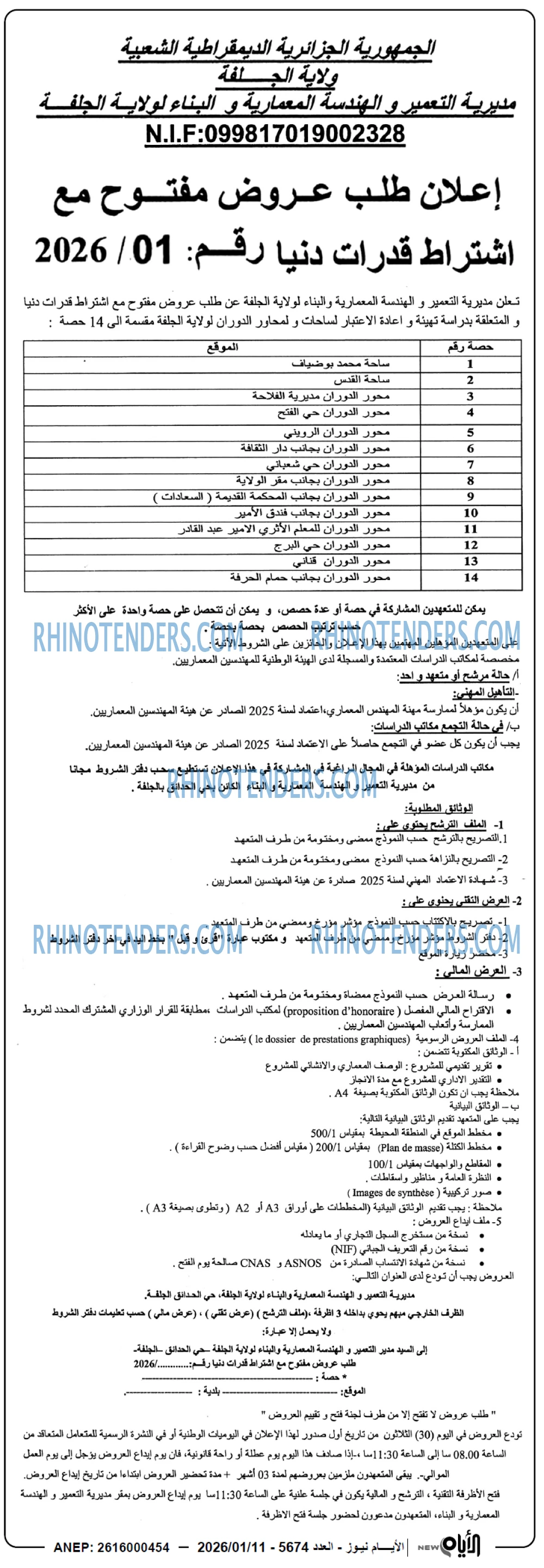 الايام
