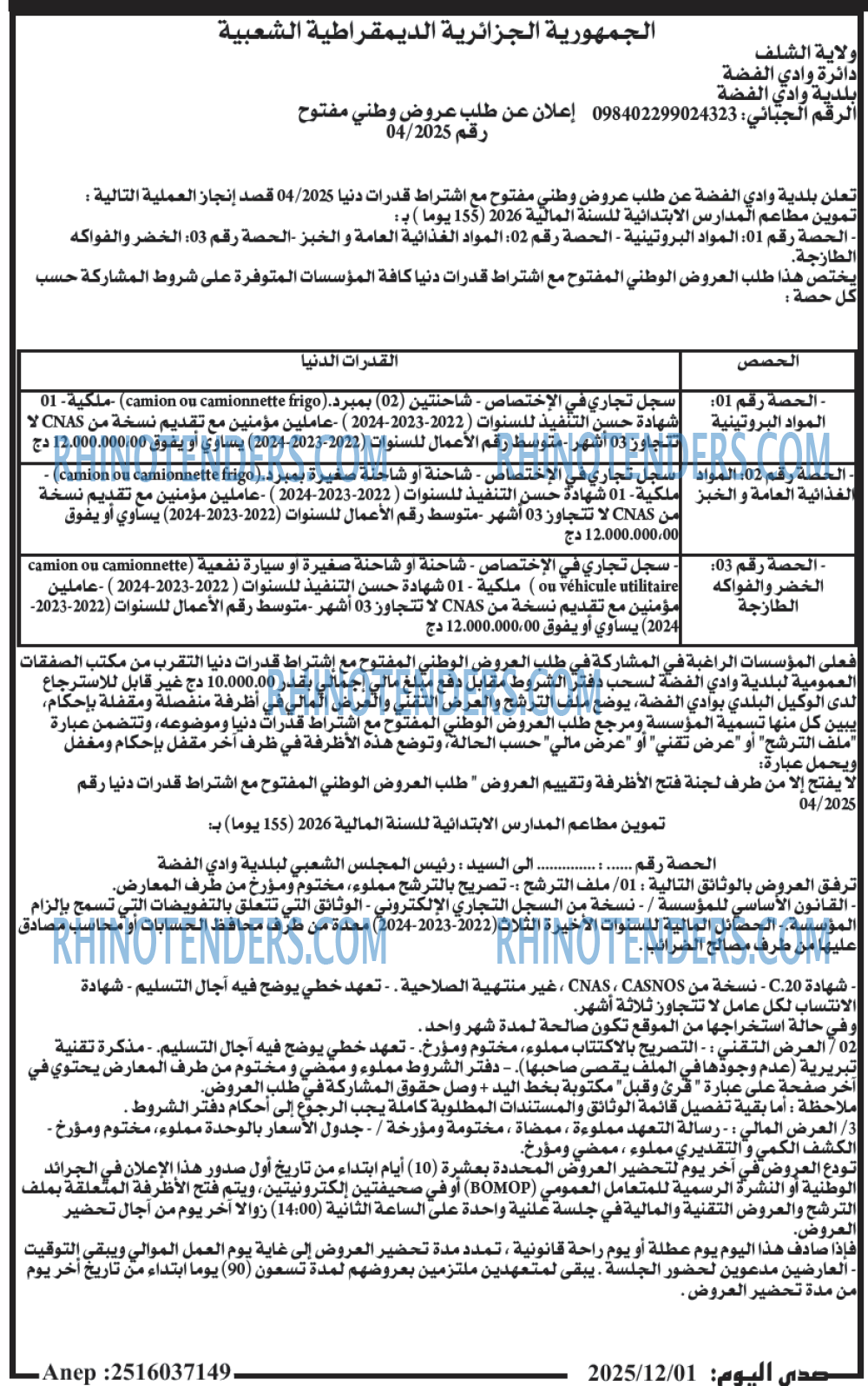 صدى اليوم
