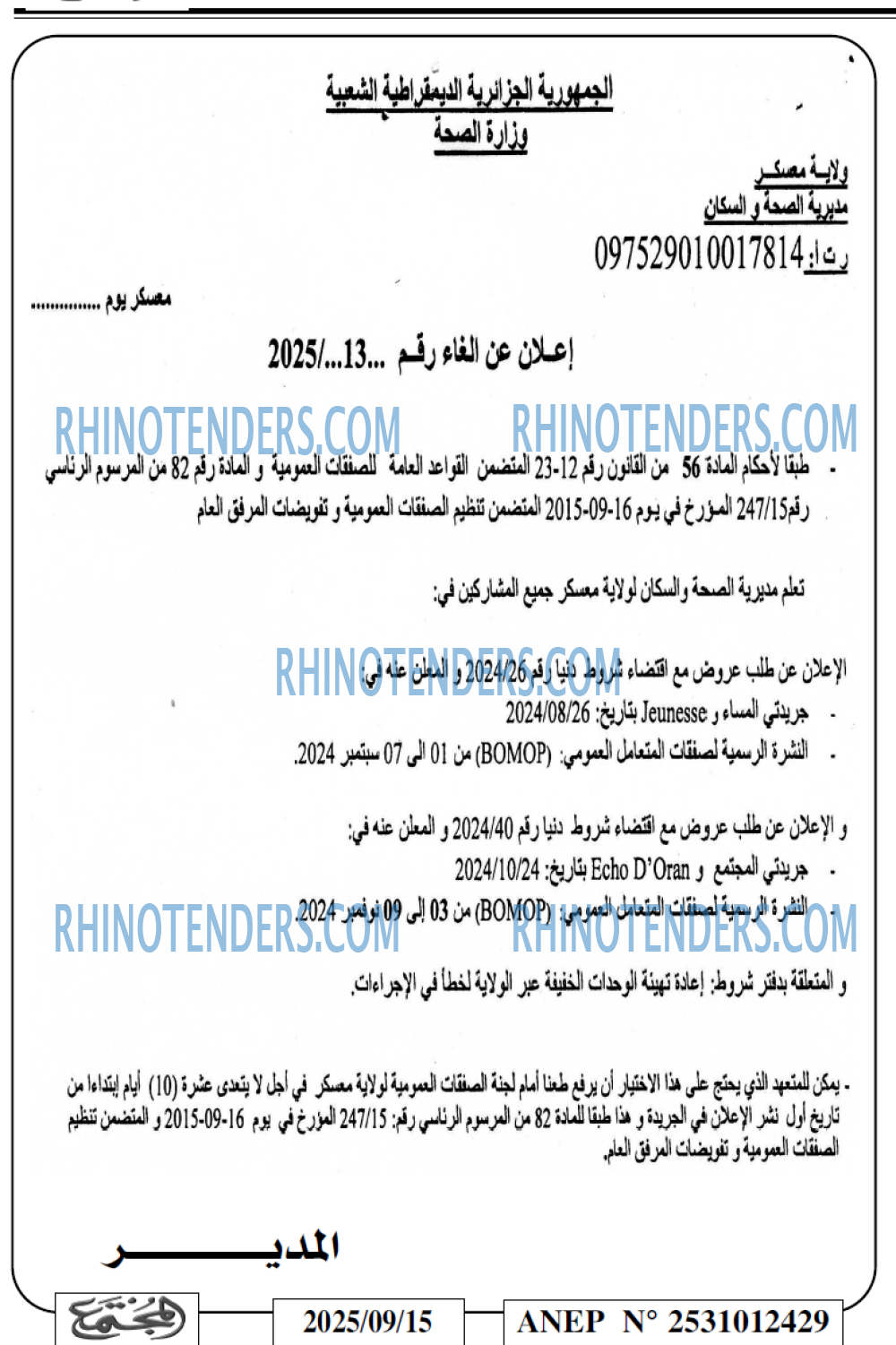 المجتمع