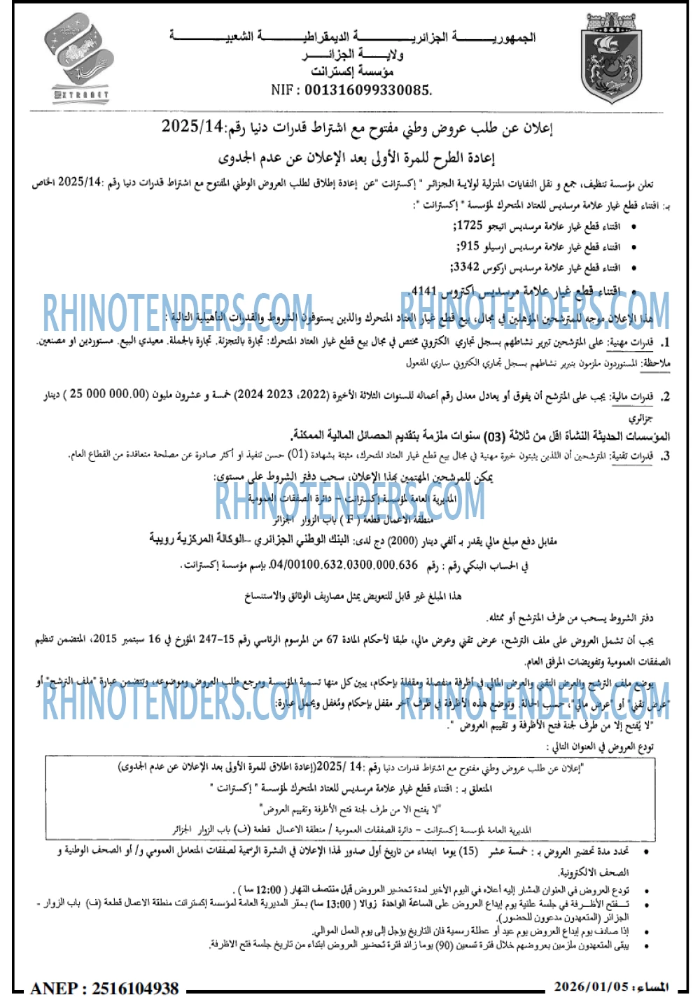 المساء