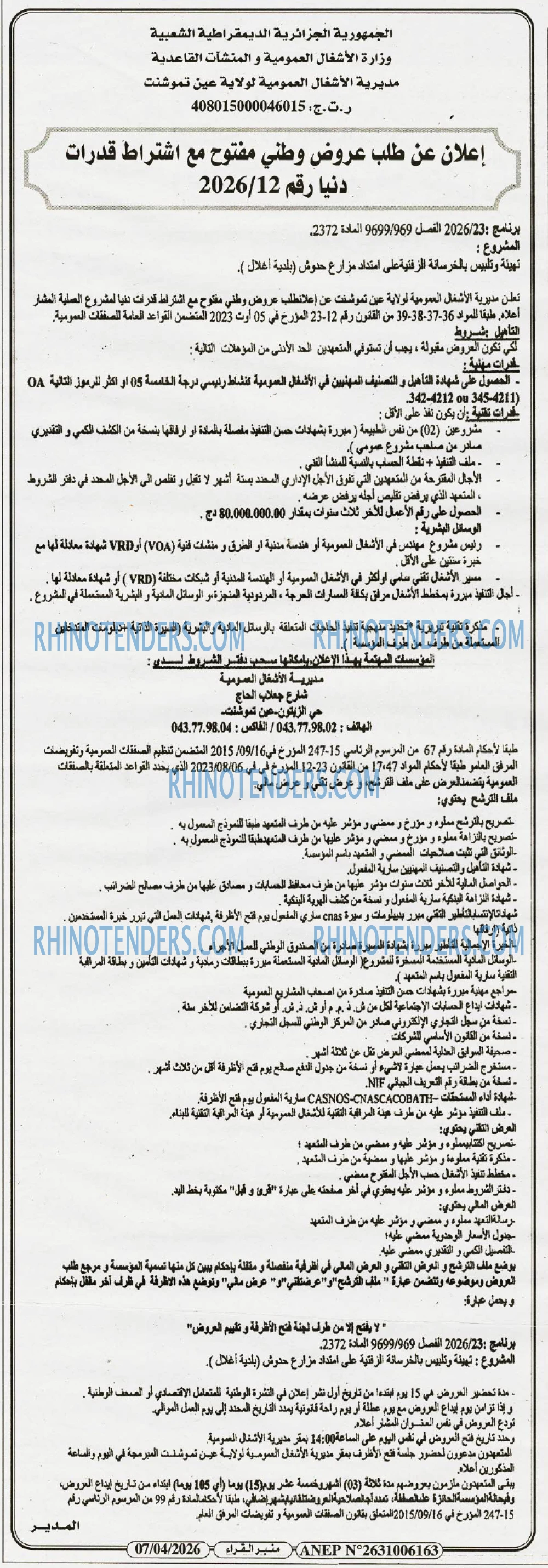 منبر القراء