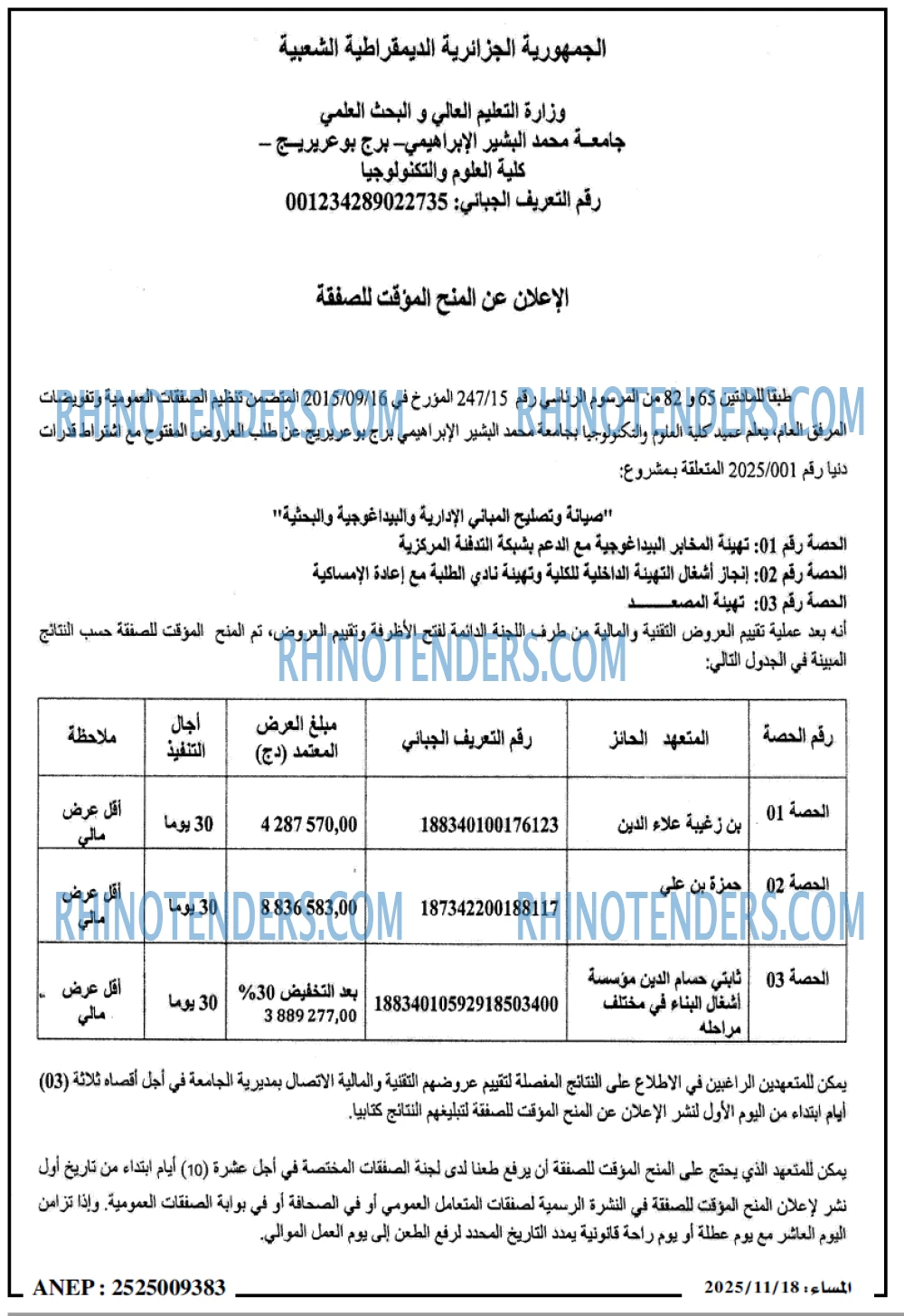 المساء