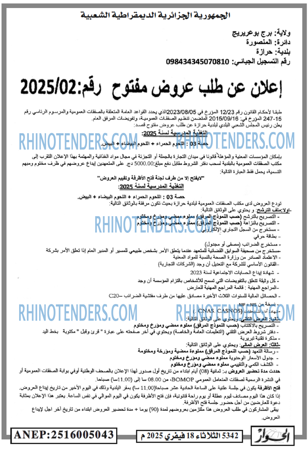 الحوار