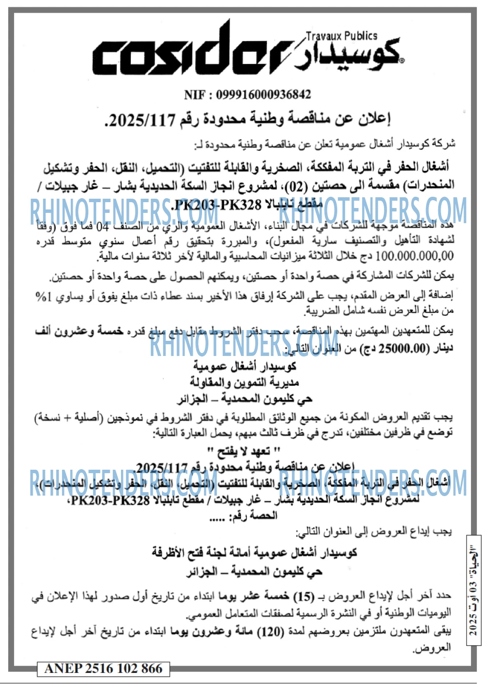 الحياة