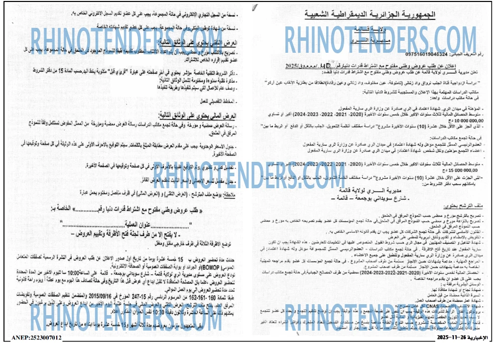 الاخبارية