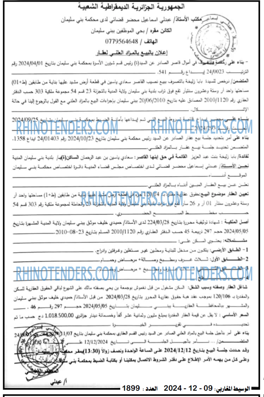 الوسيط المغاربي
